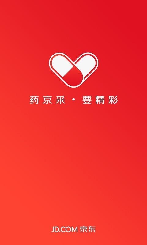 药京采