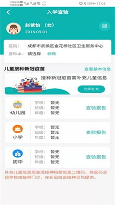 熊猫优苗app最新版