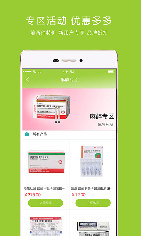 梅苗苗官网版