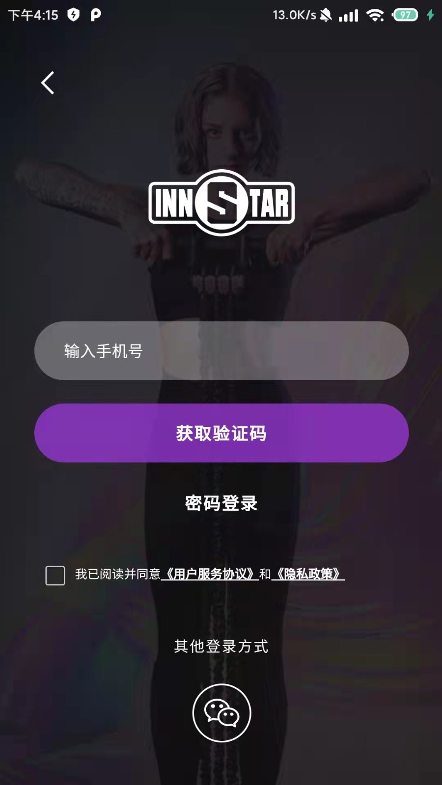 即刻动身健身app