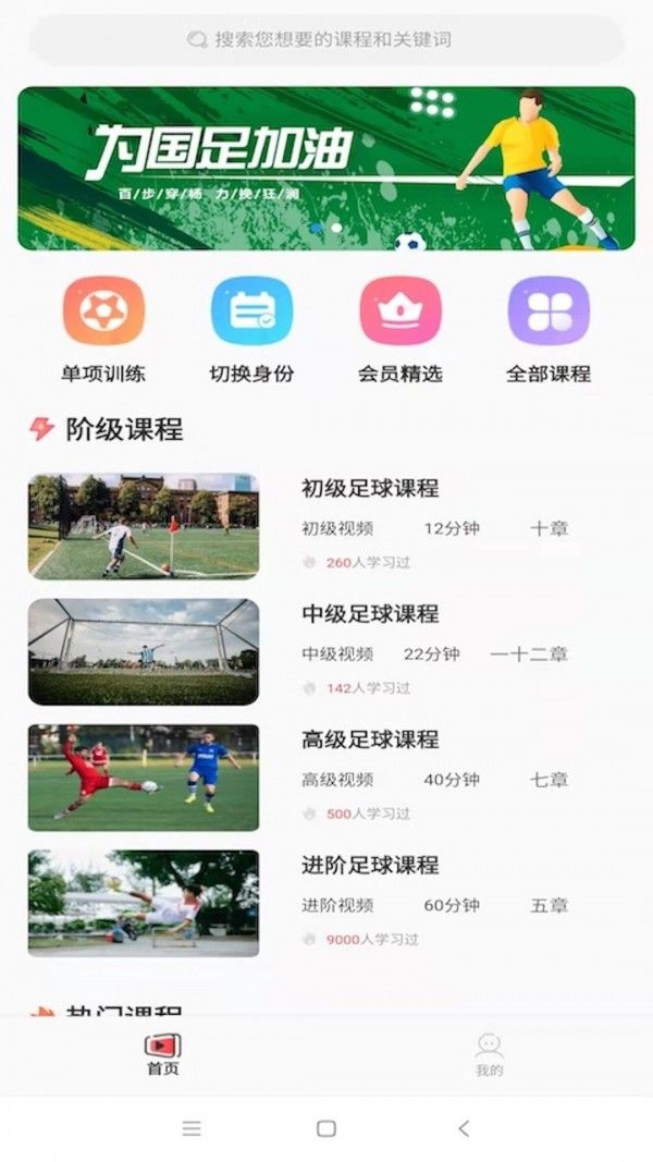 爱球知安卓版