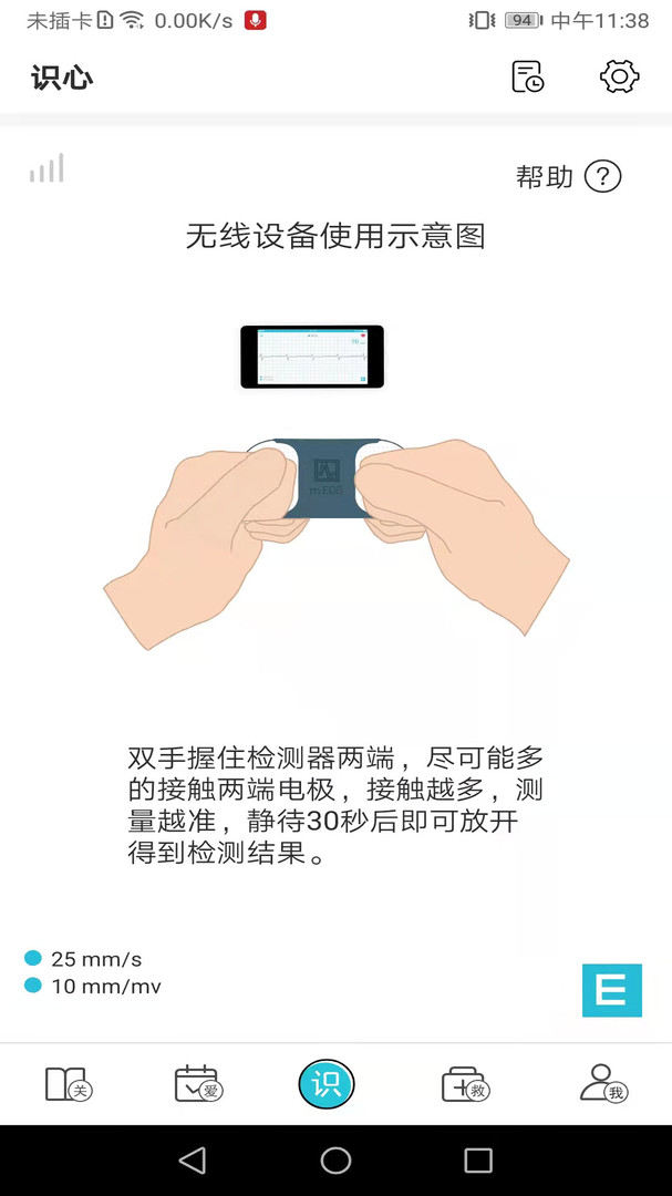 红桃行安卓版