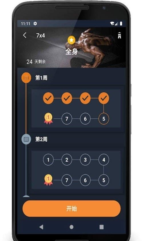 徒手健身教练培训