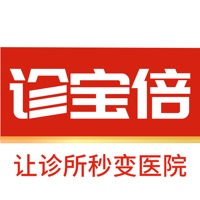诊宝倍客户端