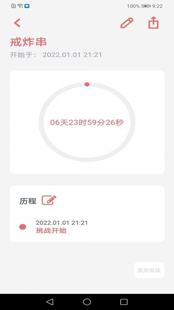 拼搏安卓版