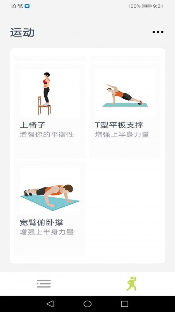 拼搏安卓版