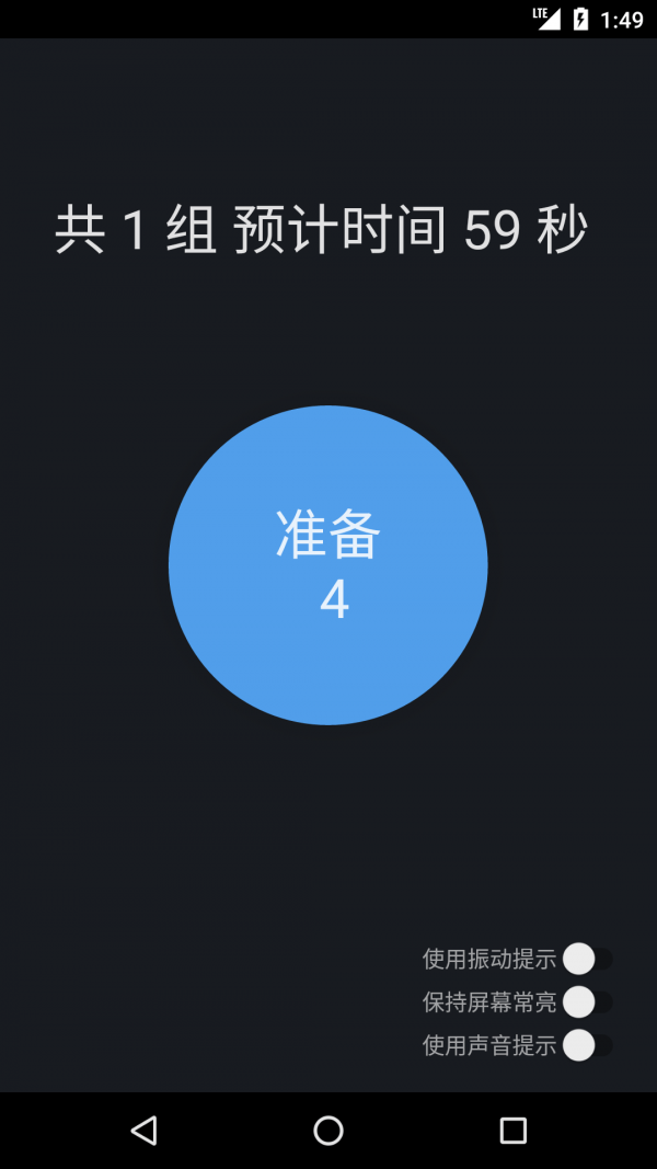 PC肌练习安卓版