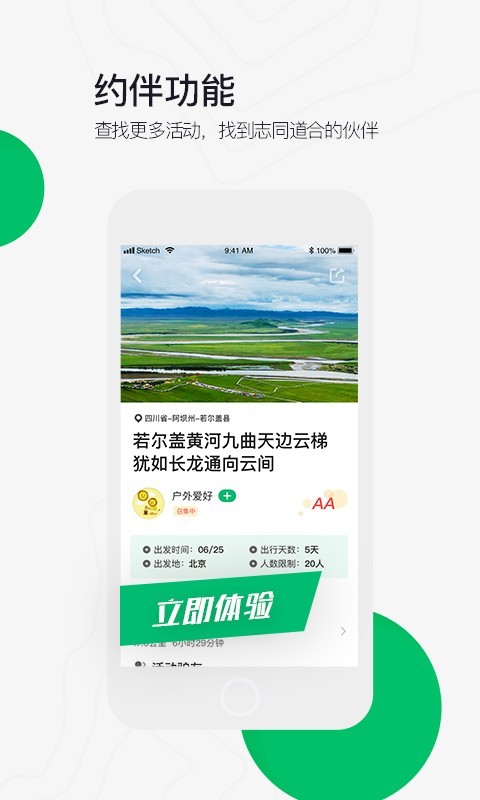 六只脚 app.mi
