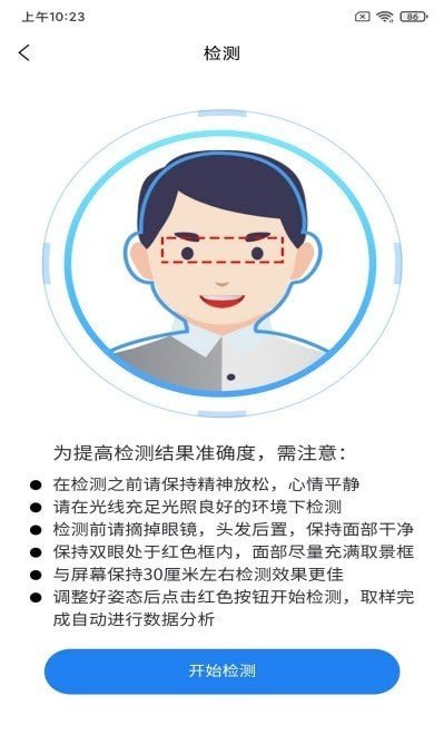即测即评