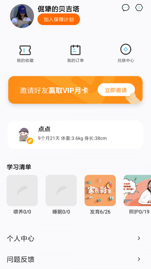 妈妈学医孩子也学医