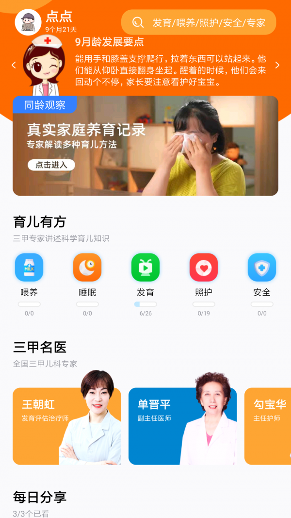 妈妈学医孩子也学医