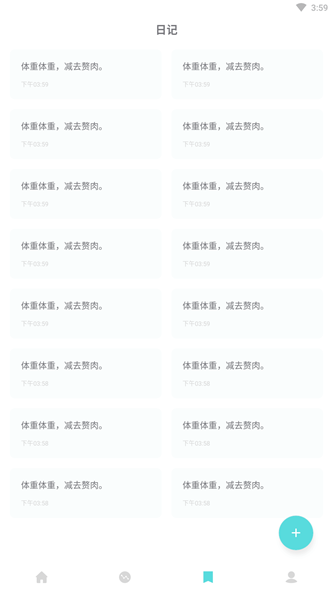 嘟嘟体重仪安卓版
