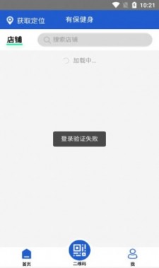 有保健身安卓版