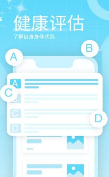 榴莲计步安卓版