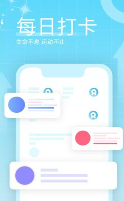 榴莲计步安卓版