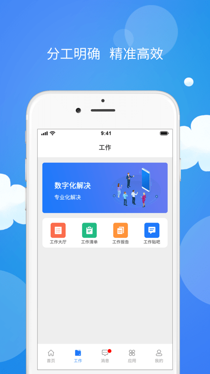 医药数管安卓版
