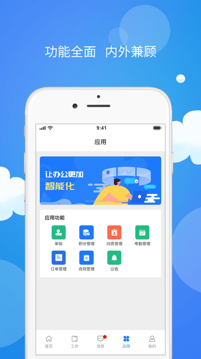 医药数管安卓版