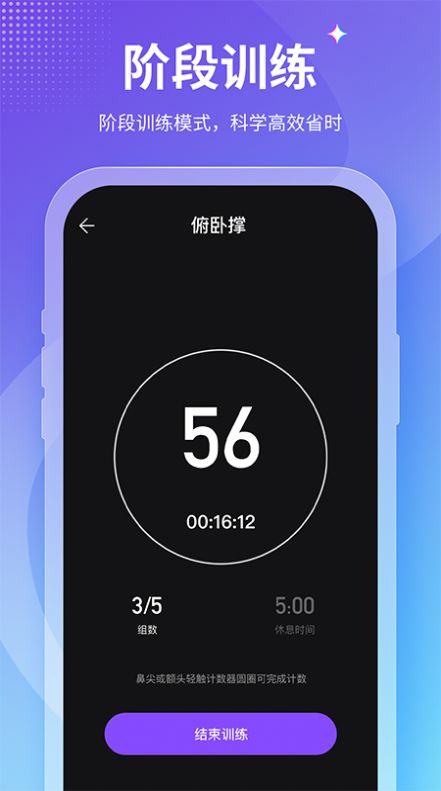 keepfit减肥安卓版