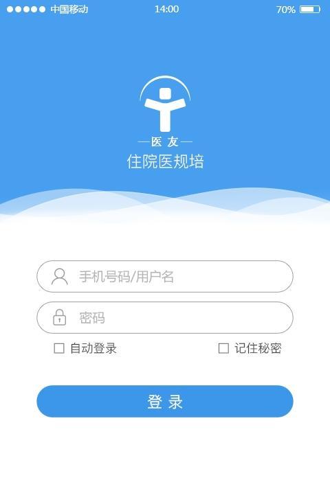 住院医规培平台