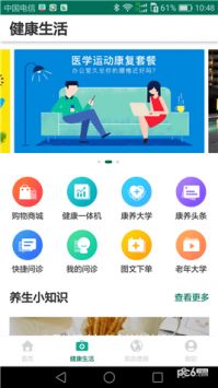 乐养云软件
