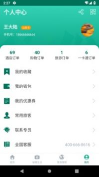乐养云软件
