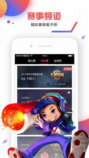 联络电竞app