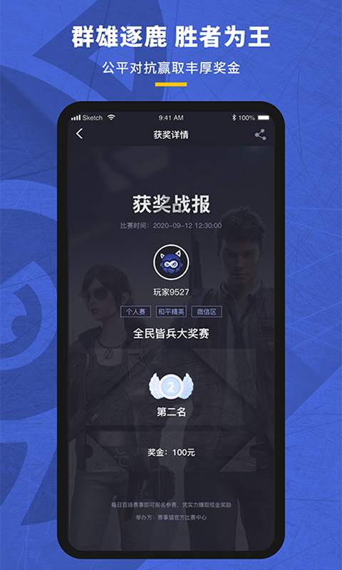 赛事猫app