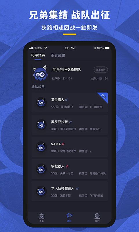 赛事猫app