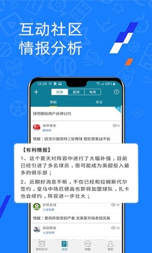 微球足球比分