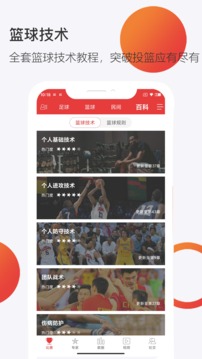 球长体育app