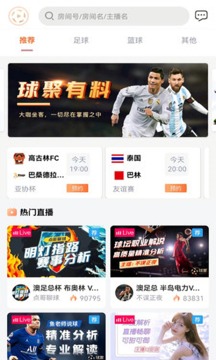球聚体育最新版