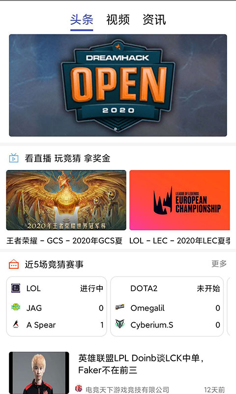 秒鲨电竞app