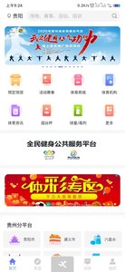 易动体育app