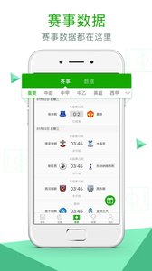 龙之队体育最新版