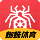 蜘蛛体育最新版