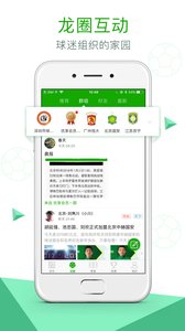 龙之队体育最新版