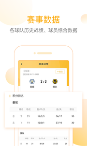网易精准比分最新版