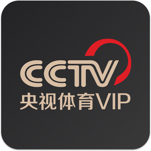 央视体育VIP官网app