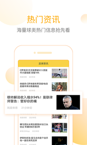 网易精准比分最新版