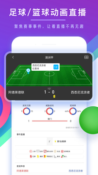 球市足球比分最新版