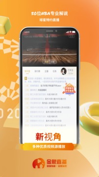 金象直播app