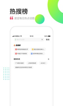 上上比分app