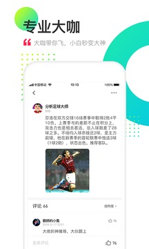 上上比分app