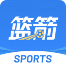 篮箭比赛比分直播app