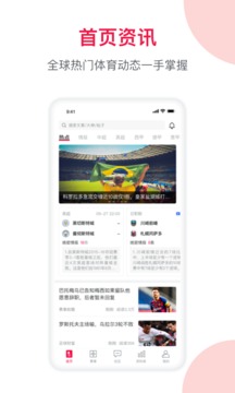 足球财富最新版