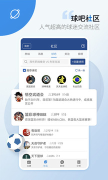 篮箭比赛比分直播app