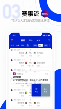 实况比分官网直播app
