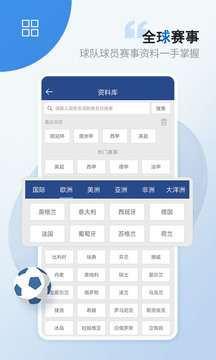 篮箭比赛比分直播app