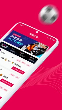 预测之家app