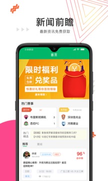 任e球安卓版